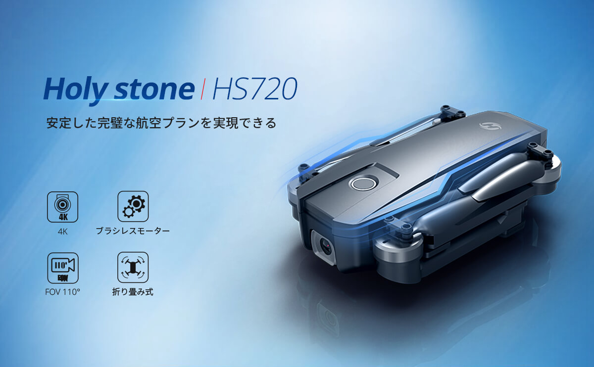 HS720-drone.jpg