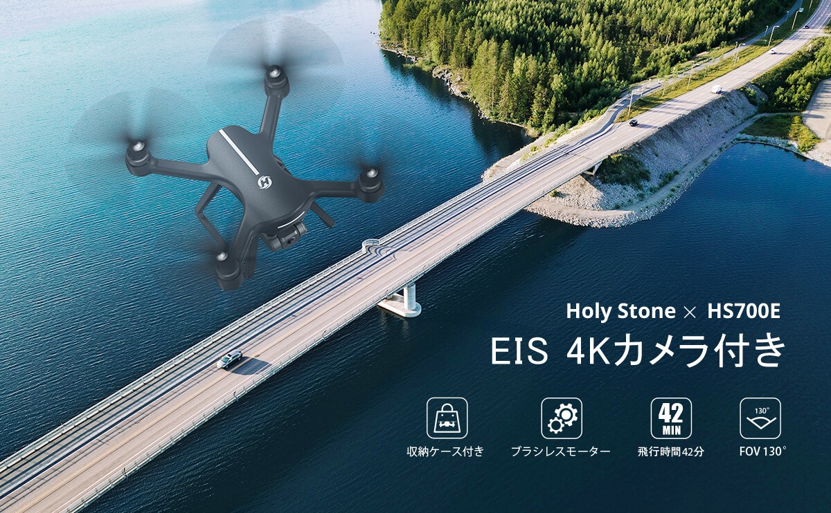 HS700E-drone.jpg
